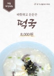 송가네 칼국수제비
