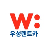 우성렌트카