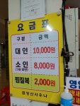 금강산보석불가마사우나