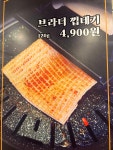 브라더뒷고기 구포점