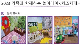 딸기아트어린이집