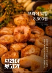 브라더뒷고기 구포점