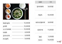 본가맛죽 롯데백화점 상인점