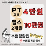 하와이짐&알로하필라테스 천안아산역점