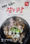 담은갈비 1980 함박산점