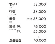 부산양곱창