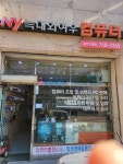 늑대와여우컴퓨터 광주초월점