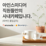 커피에반하다 아인스미디어점 스마트 무인카페