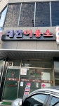 대안이용소