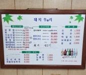 돼지우리