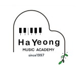 하영음악학원