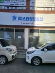 스타정보통신
