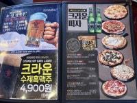 크라운호프 김포장기점