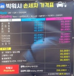 빅워시 셀프세차장