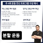 바디가드짐