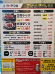 신화쭈꾸미 본점