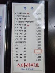 스타라이브