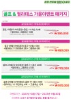GDR골프아카데미 운정센트럴점