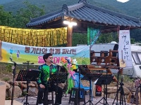 해평산뜰애농촌체험마을