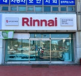 린나이 동구대리점 동해상사