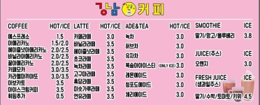 강남커피