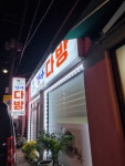 경아다방