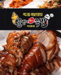 골뱅이창너머족발 역곡본점