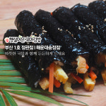 햇살머믄꼬마김밥 정관점