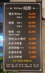 소랑생고기