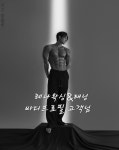 레나왁싱&태닝