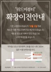 위드미뷰티