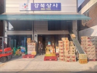 강북상사