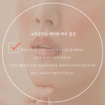 라온제이 에스테틱