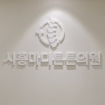 시흥마디튼튼의원