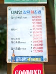 대서양참치회초밥