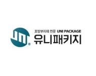 유니패키지