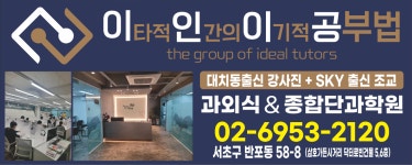 이타적인간의 이기적 공부법