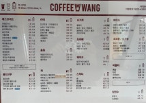 커피왕 금호사수점