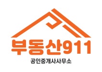 부동산911공인중개사사무소