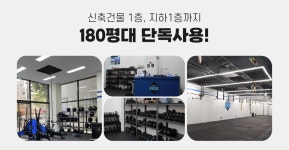 크로스핏러쉬