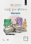 지창민영어전문학원