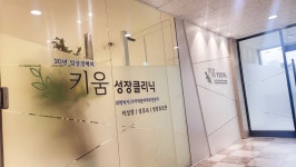 키움성장의원