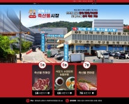 김해주촌축산물시장
