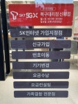 SK텔레콤 북구대리점 신평점