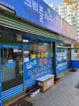 송천동 세탁소_크린플러스 송천주공점