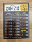 괜찮은 정미소김밥