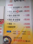 갈비1번지 본점