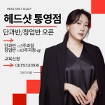 그리다&뷰티