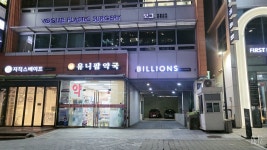 빌리언즈테일러