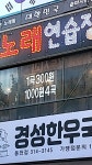 텐텐동전노래방